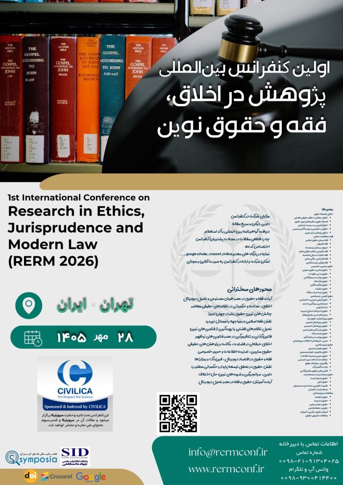 پوستر همایش
