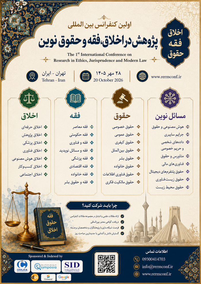پوستر همایش